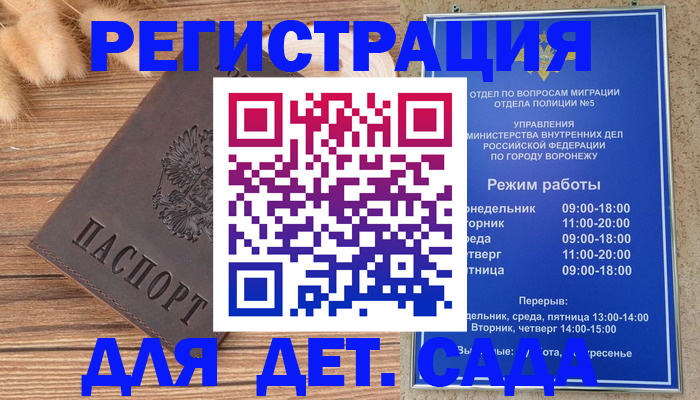 прописка гарантия в Асино