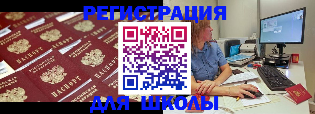 временная регистрация в квартире в Асино